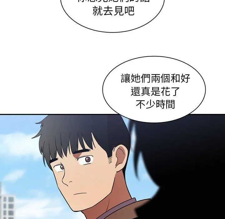 邻居的逆袭 第47话 第47页