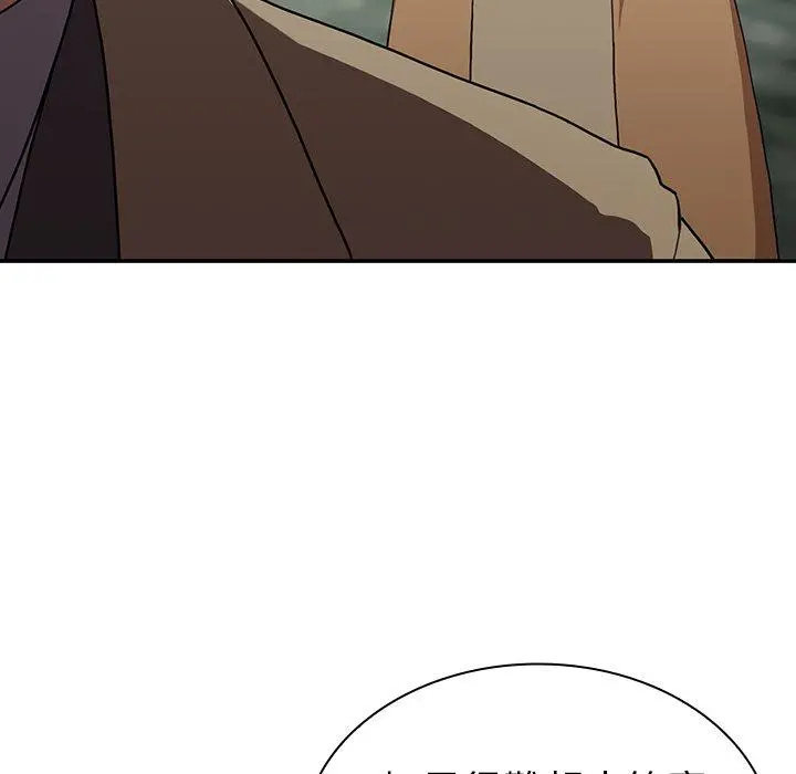邻居的逆袭 第47话 第111页