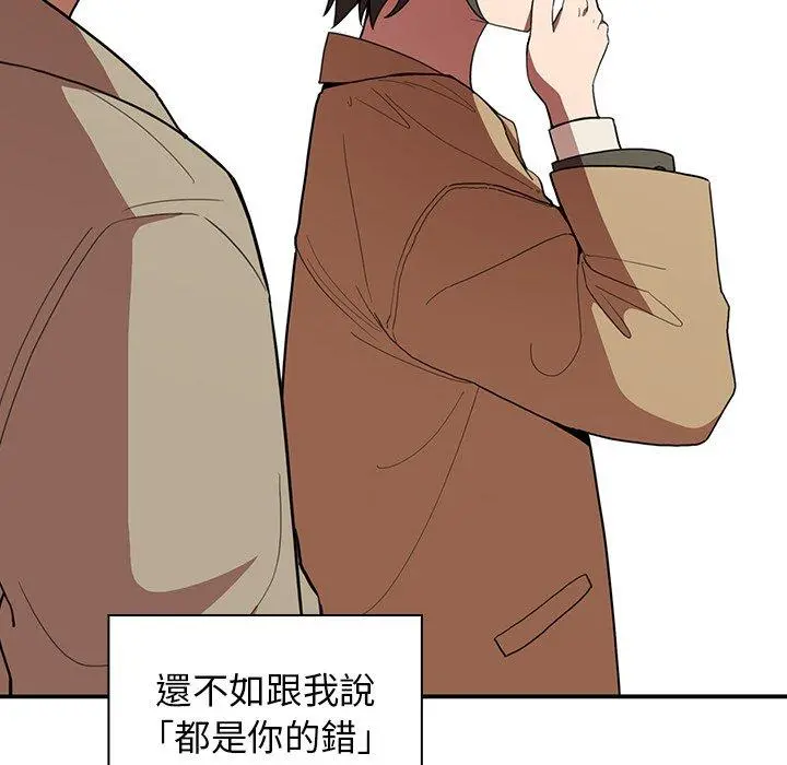 邻居的逆袭 第47话 第36页