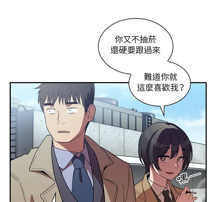 邻居的逆袭 第47话 第42页