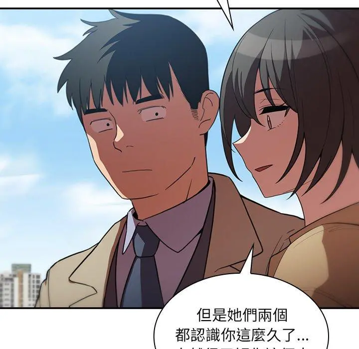 邻居的逆袭 第47话 第83页