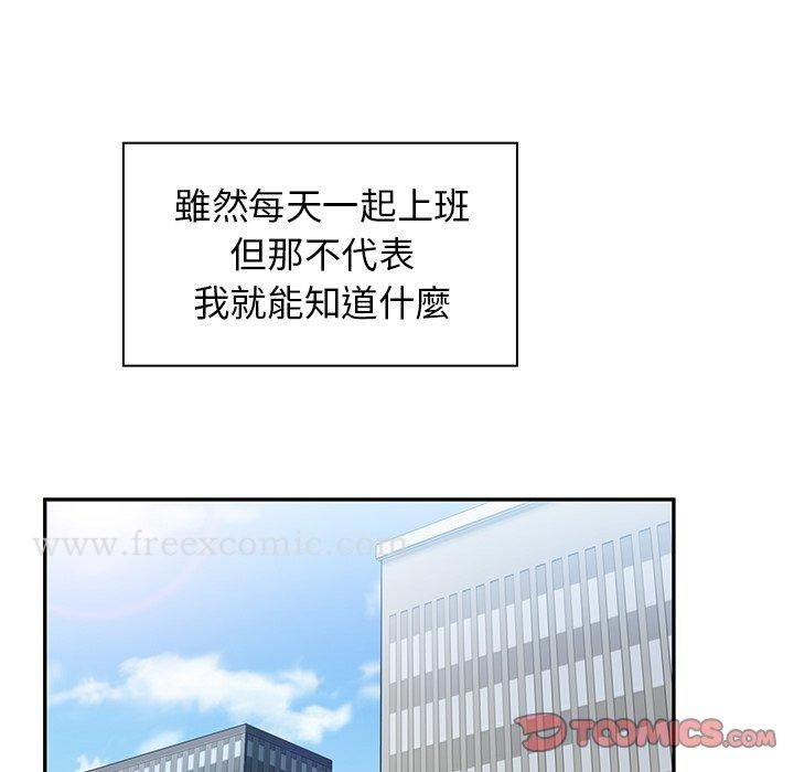 邻居的逆袭 第47话 第33页