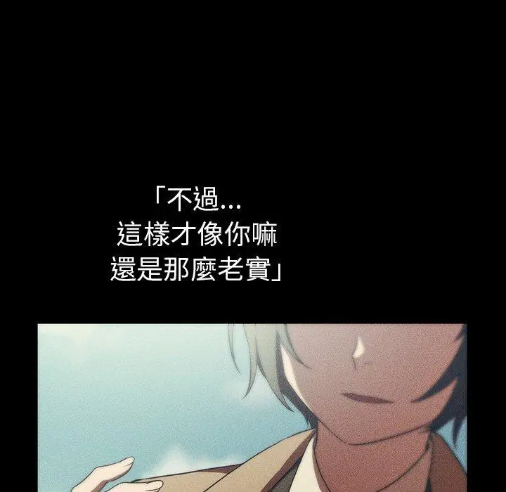 邻居的逆袭 第47话 第125页