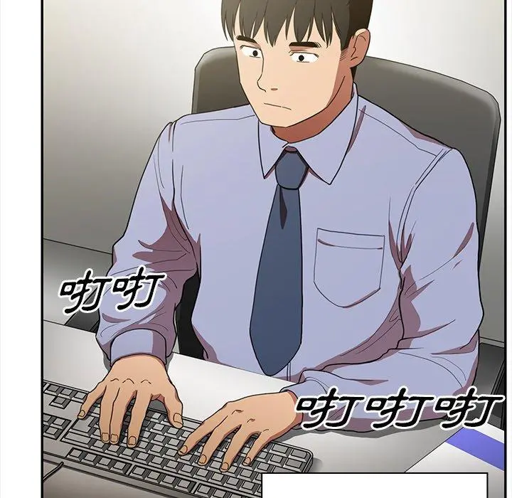 邻居的逆袭 第47话 第137页