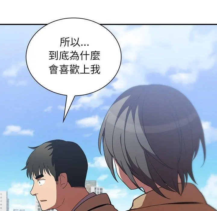 邻居的逆袭 第47话 第72页