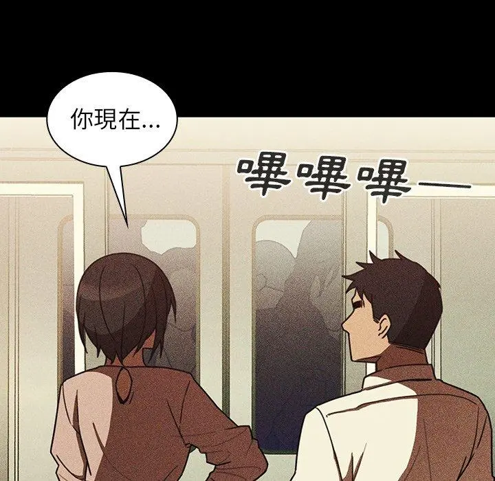 邻居的逆袭 第47话 第104页