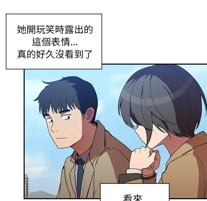 邻居的逆袭 第47话 第59页