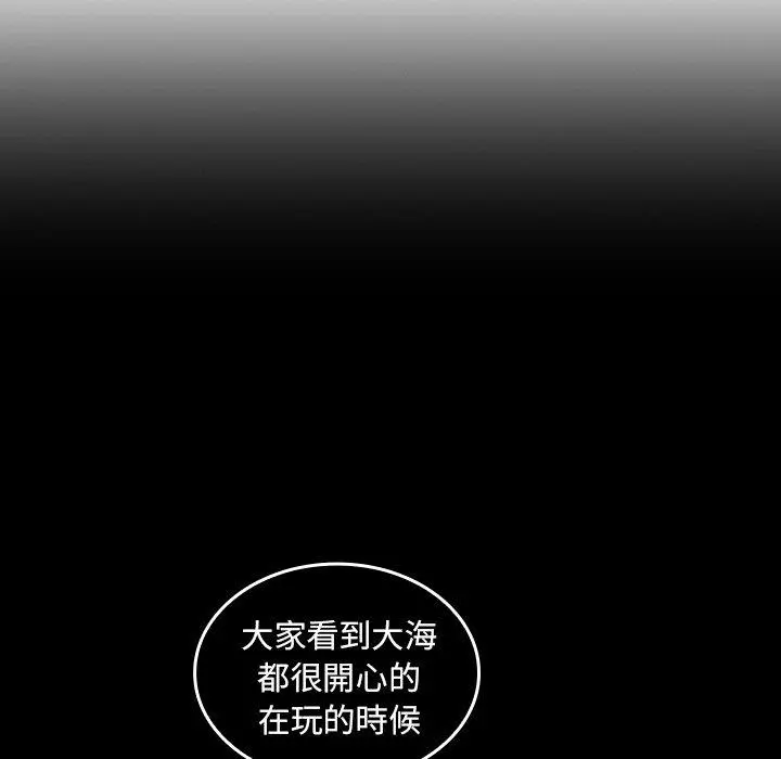 邻居的逆袭 第47话 第86页