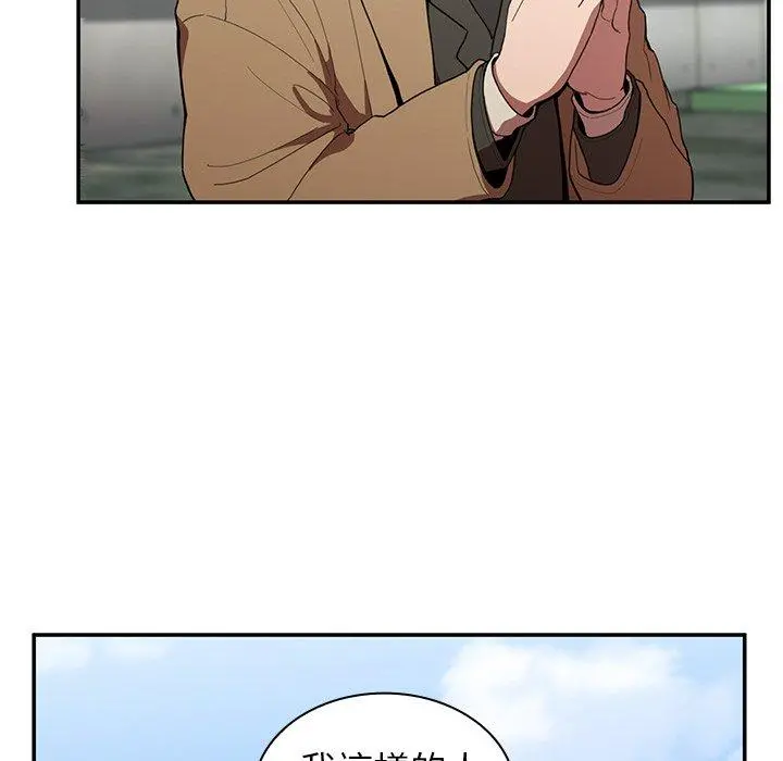 邻居的逆袭 第47话 第65页