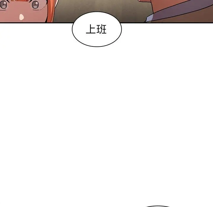 邻居的逆袭 第47话 第20页