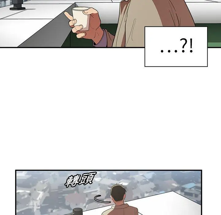 邻居的逆袭 第47话 第40页