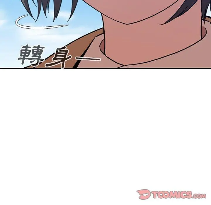 邻居的逆袭 第47话 第108页