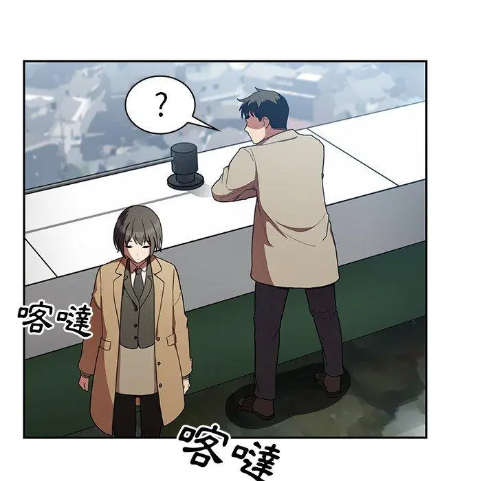 邻居的逆袭 第47话 第100页