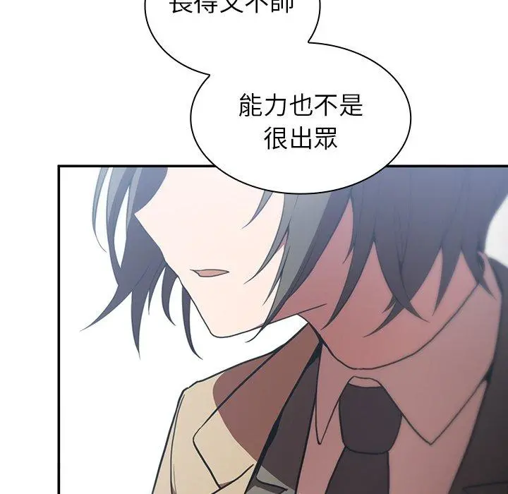 邻居的逆袭 第47话 第68页