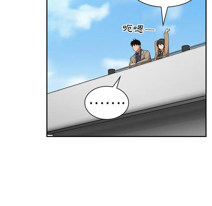 邻居的逆袭 第47话 第54页