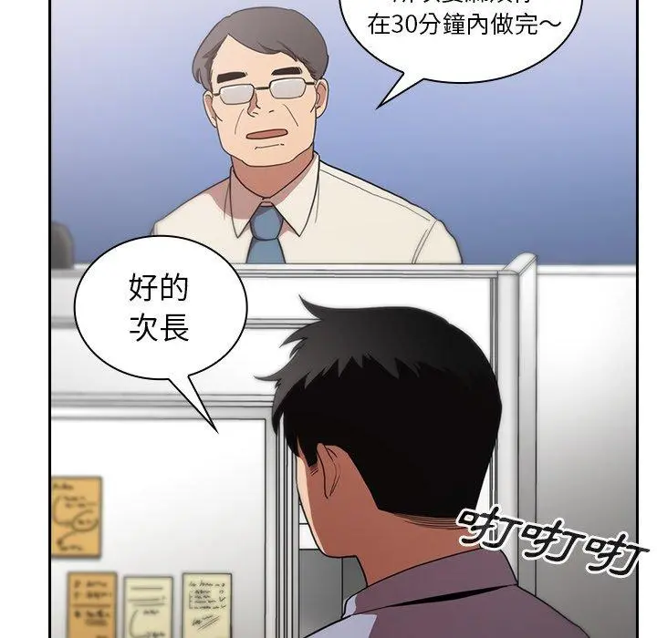 邻居的逆袭 第47话 第117页