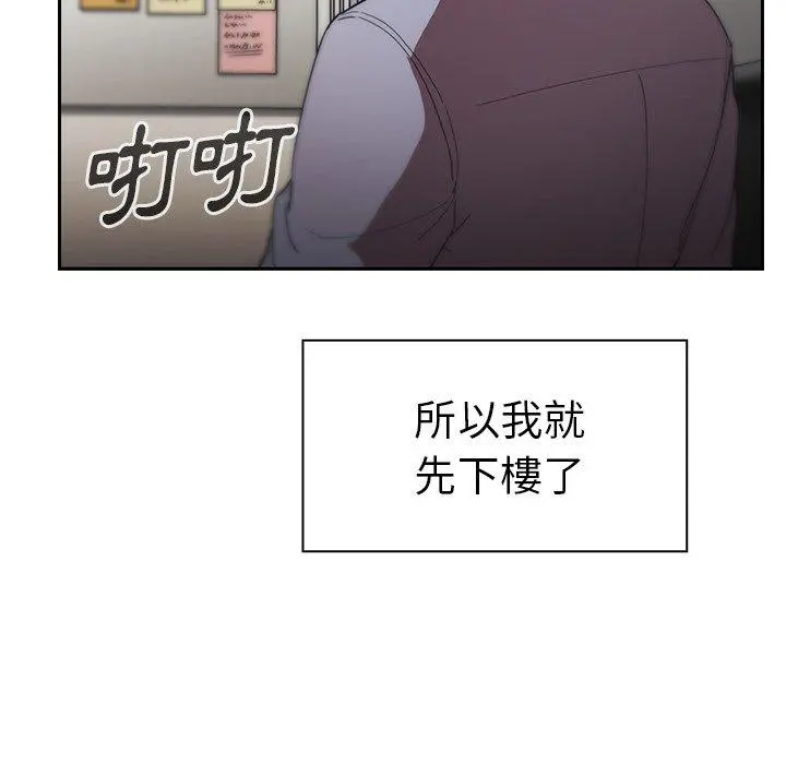 邻居的逆袭 第47话 第118页
