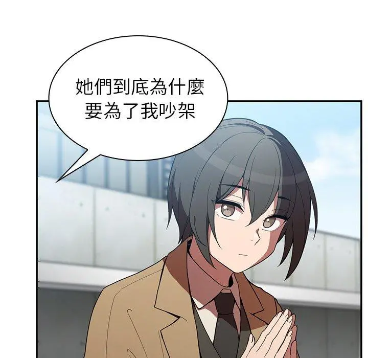 邻居的逆袭 第47话 第64页