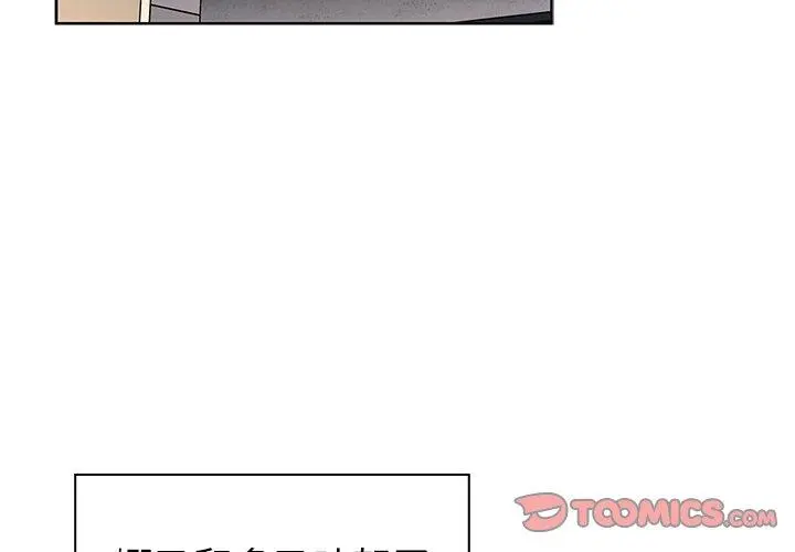 邻居的逆袭 第47话 第3页