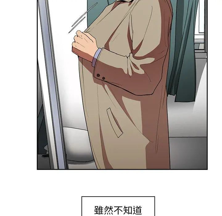 邻居的逆袭 第47话 第5页