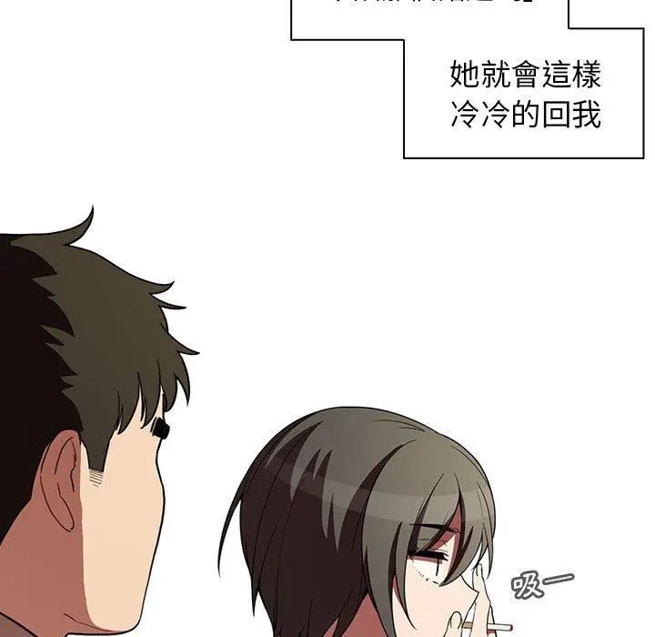邻居的逆袭 第47话 第35页