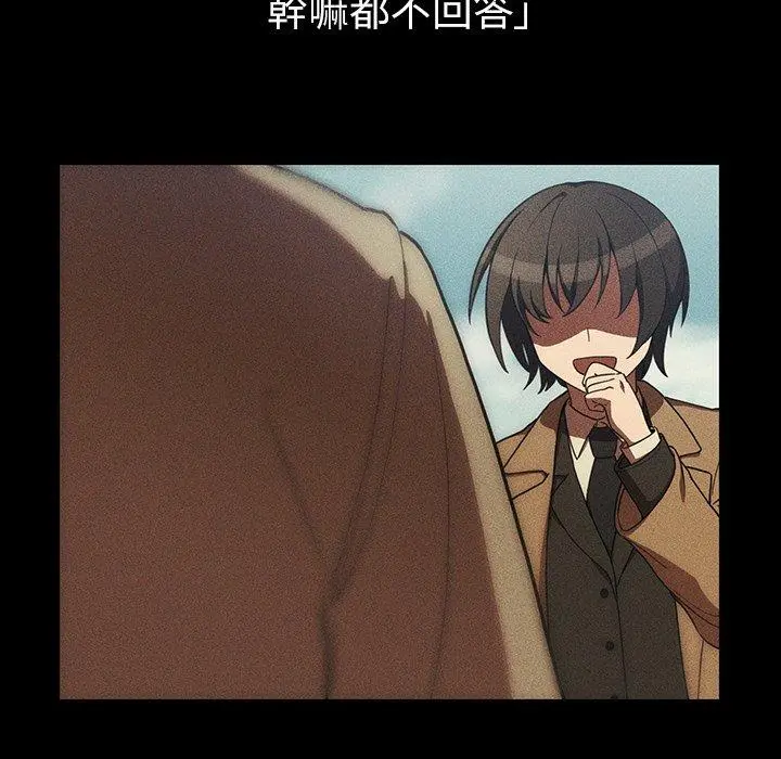 邻居的逆袭 第47话 第124页