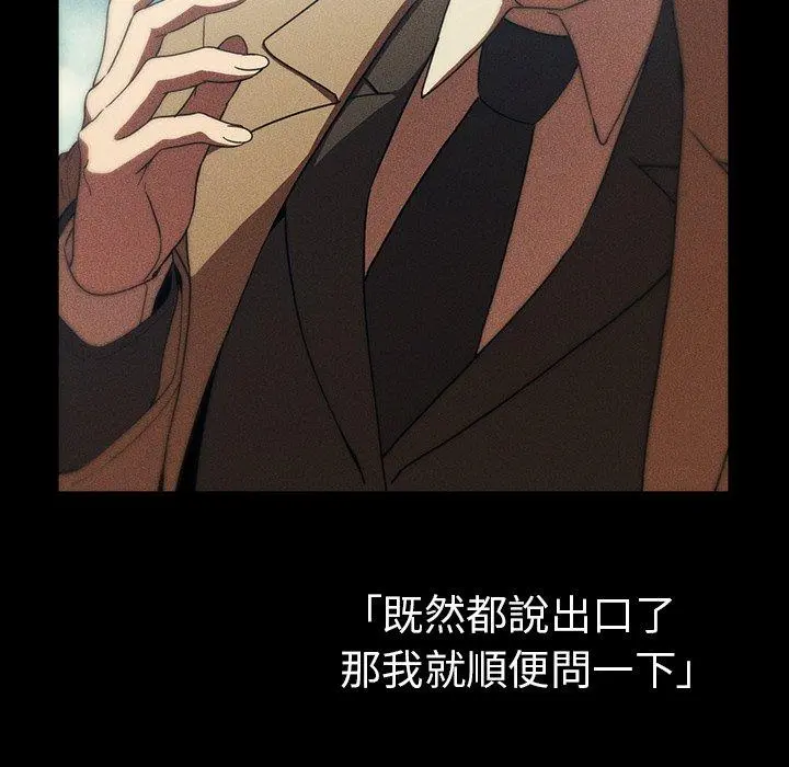 邻居的逆袭 第47话 第126页