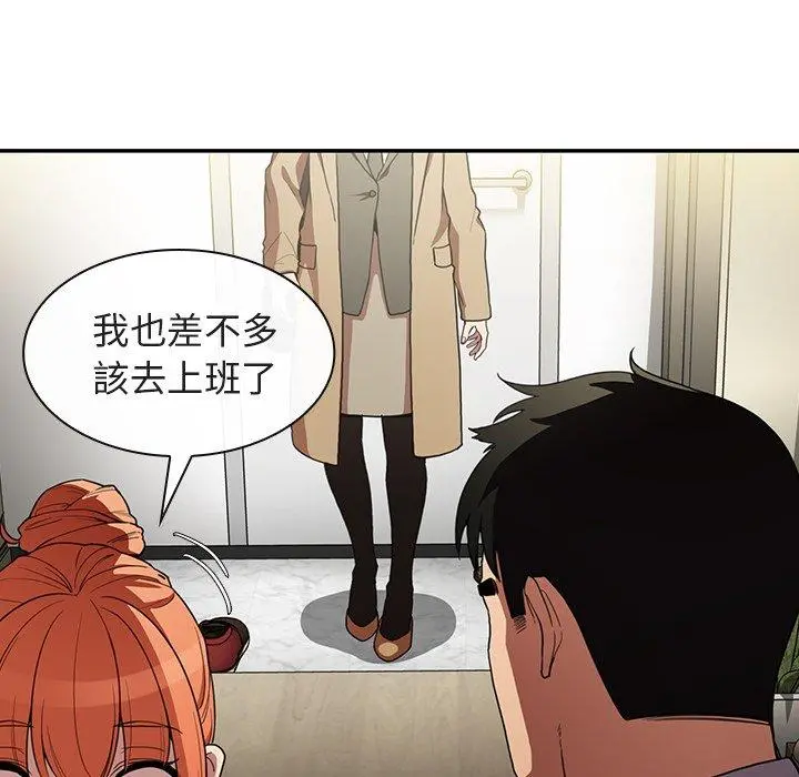 邻居的逆袭 第47话 第19页