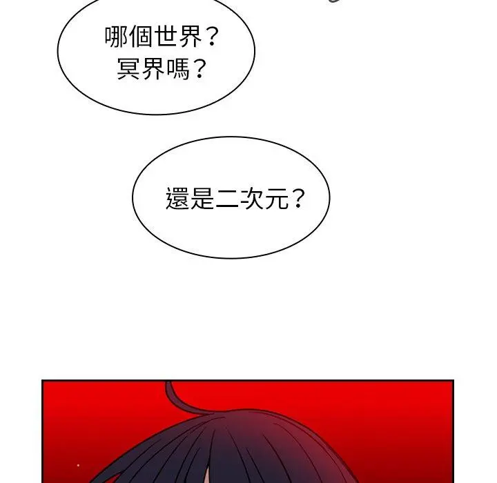 邻居的逆袭 第31话 第70页