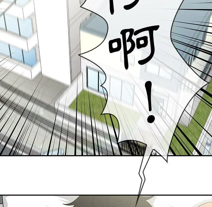 邻居的逆袭 第31话 第44页