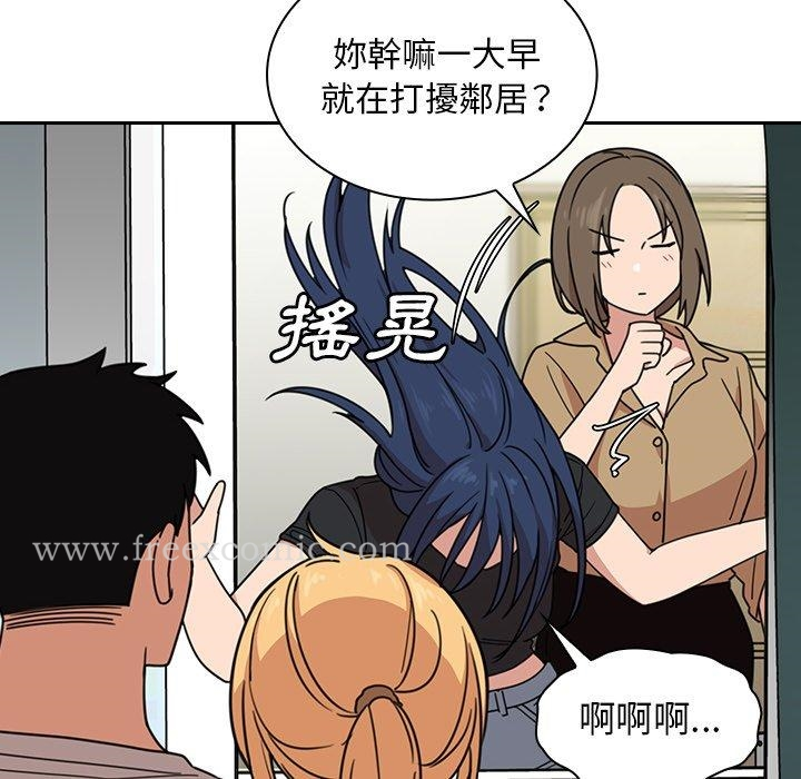 邻居的逆袭 第31话 第74页