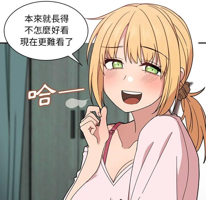 邻居的逆袭 第31话 第67页