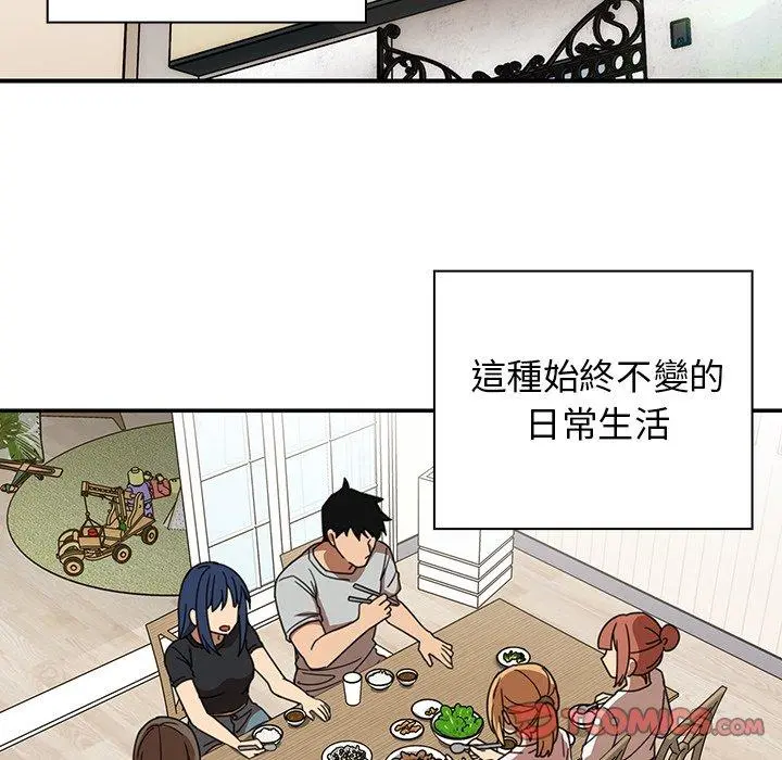 邻居的逆袭 第31话 第102页