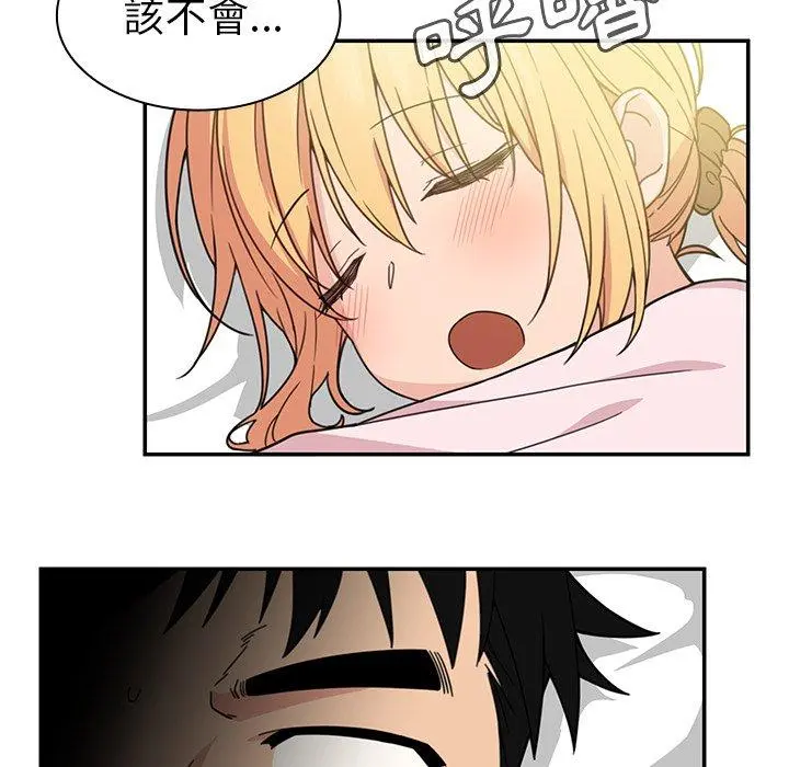 邻居的逆袭 第31话 第49页