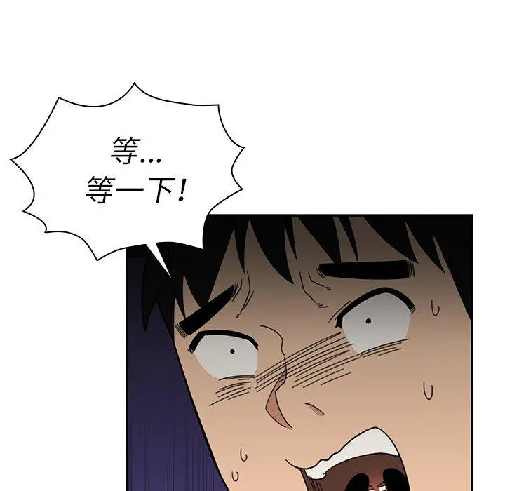 邻居的逆袭 第31话 第58页