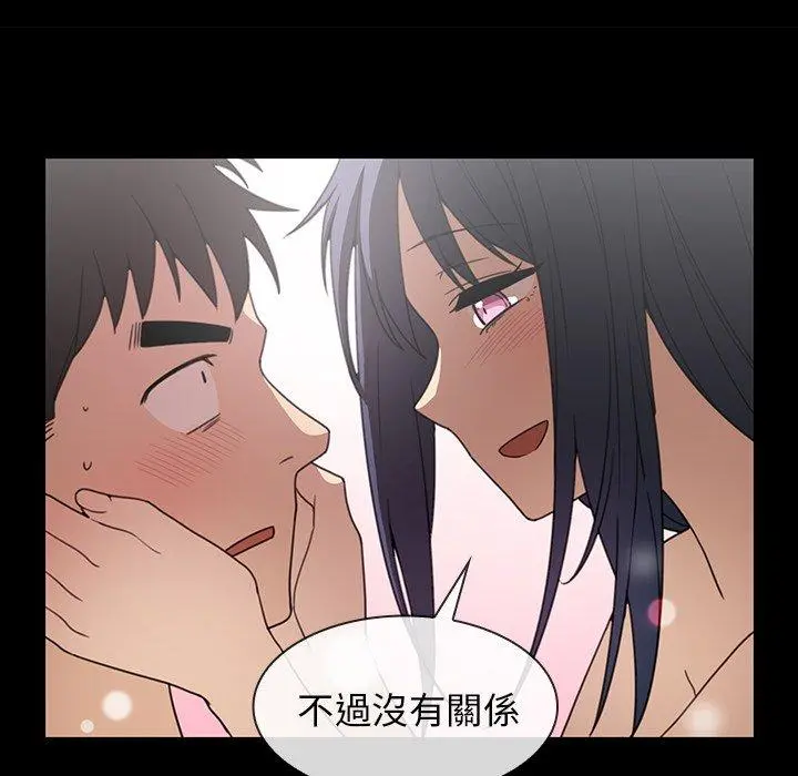 邻居的逆袭 第31话 第39页
