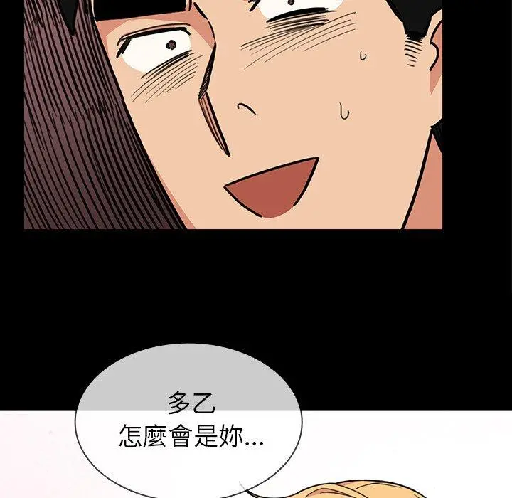 邻居的逆袭 第31话 第20页