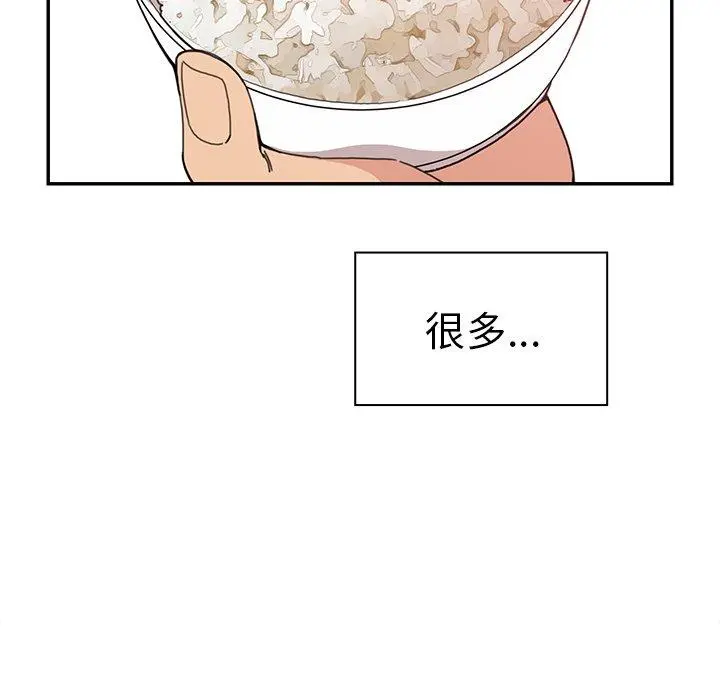 邻居的逆袭 第31话 第99页