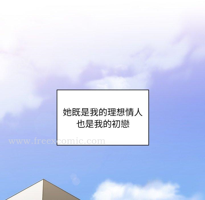 邻居的逆袭 第31话 第100页