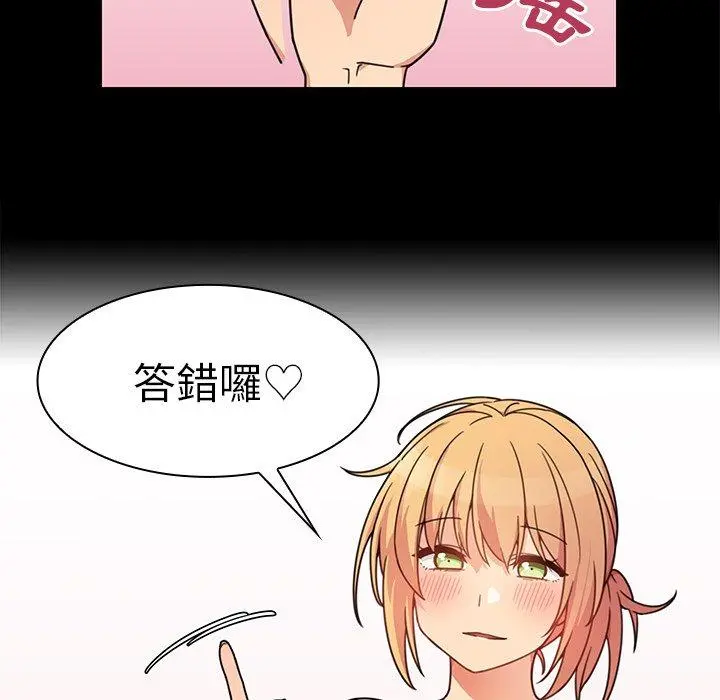 邻居的逆袭 第31话 第17页
