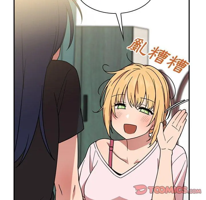 邻居的逆袭 第31话 第62页