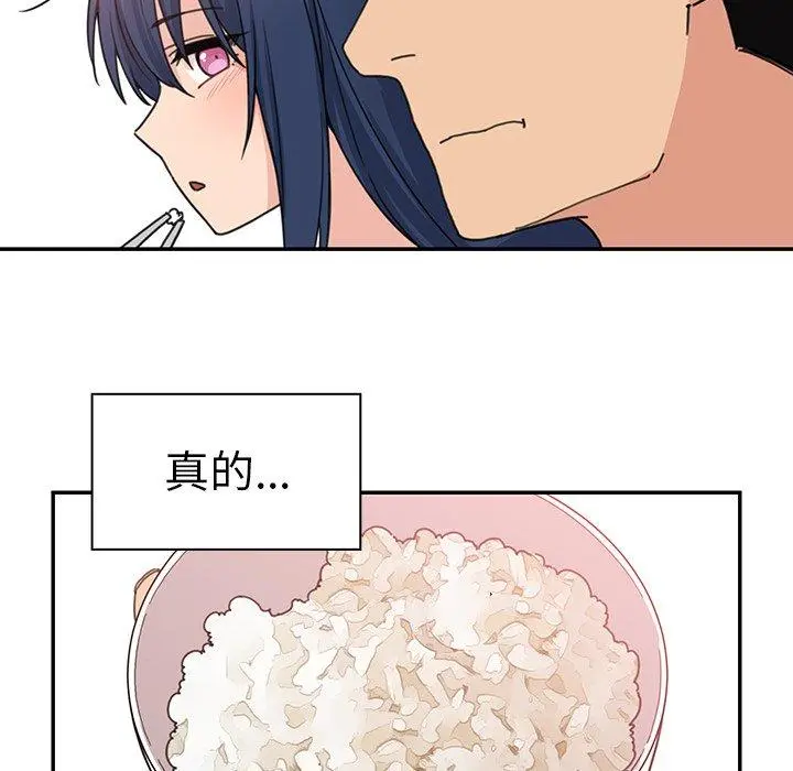 邻居的逆袭 第31话 第98页