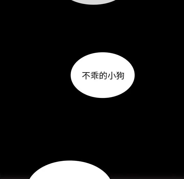 邻居的逆袭 第31话 第40页
