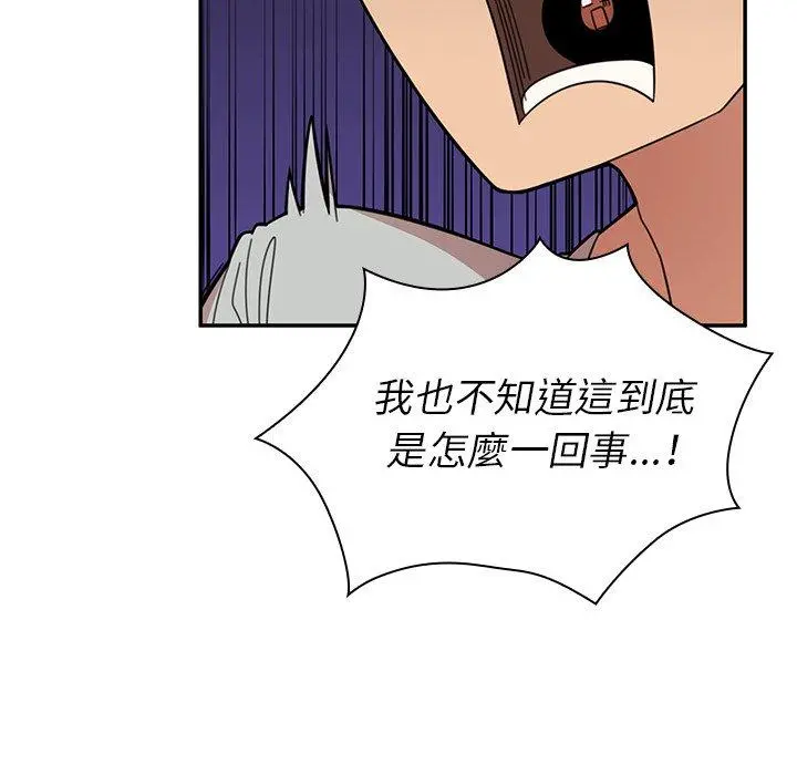 邻居的逆袭 第31话 第59页