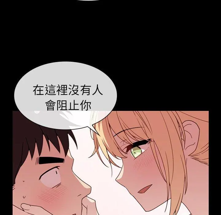 邻居的逆袭 第31话 第27页