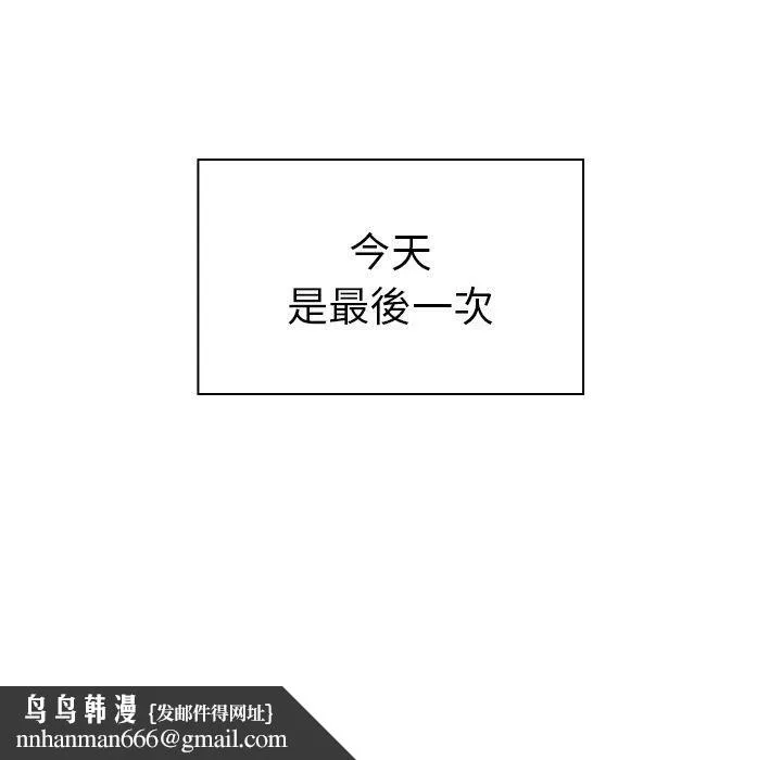 邻居的逆袭 第31话 第107页