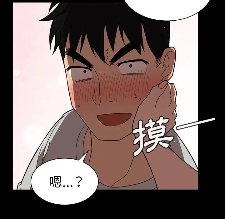邻居的逆袭 第31话 第24页