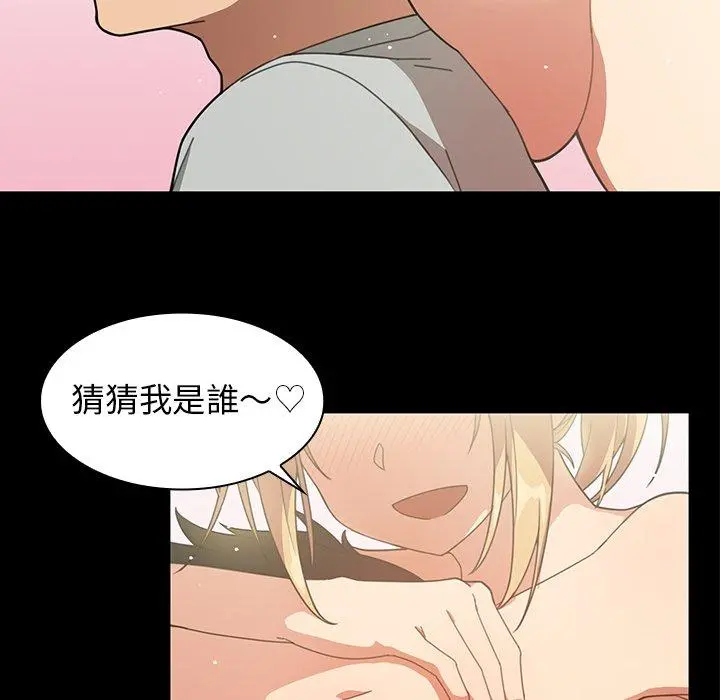 邻居的逆袭 第31话 第10页