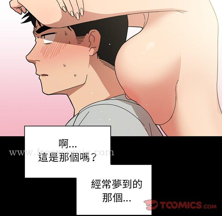邻居的逆袭 第31话 第12页