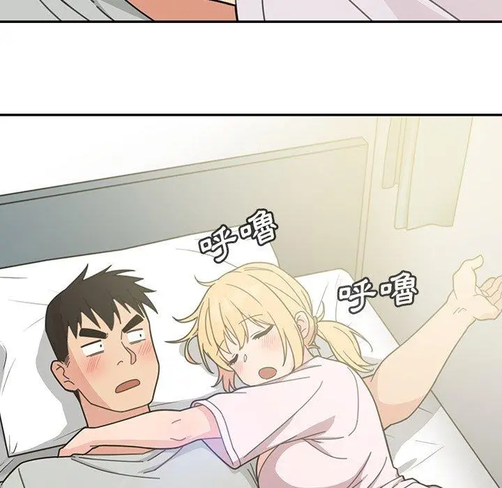 邻居的逆袭 第31话 第47页